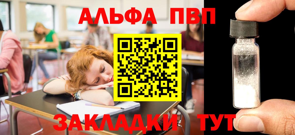 Горячий Ключ  A PVP СК  Вход с VPN  А ПВП Crystall 
