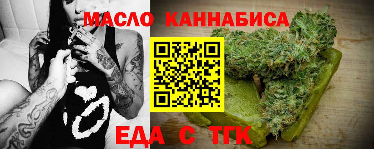 Горячий Ключ  Canna-Cookies конопля  Вход с VPN 