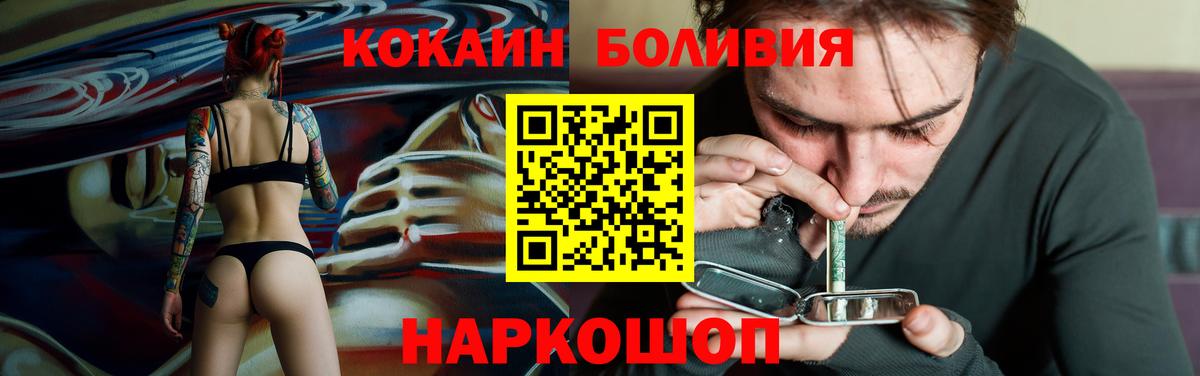 Горячий Ключ  Кокаин  Вход с VPN  COCAIN 97% 