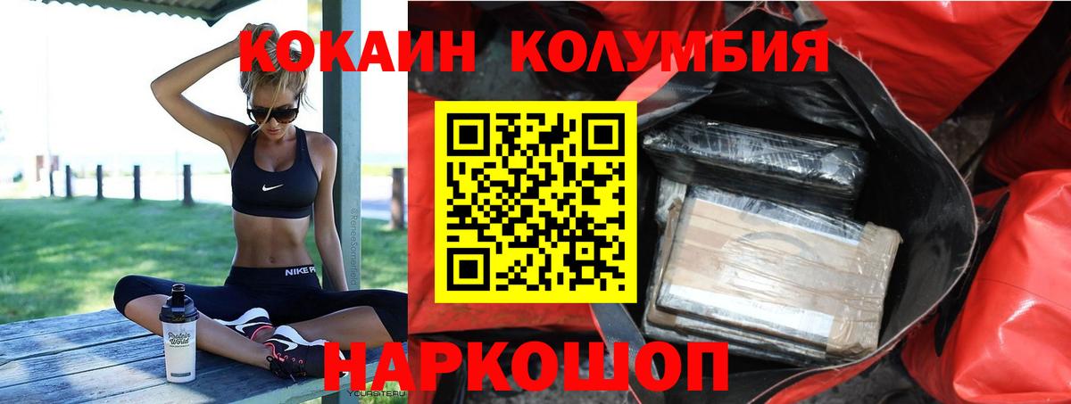 КОКАИН Боливия Горячий Ключ