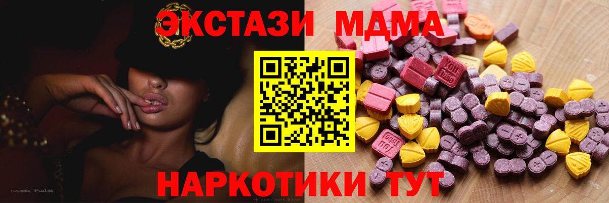 Горячий Ключ  Экстази 280мг  Вход с VPN  Ecstasy  Ecstasy Punisher 