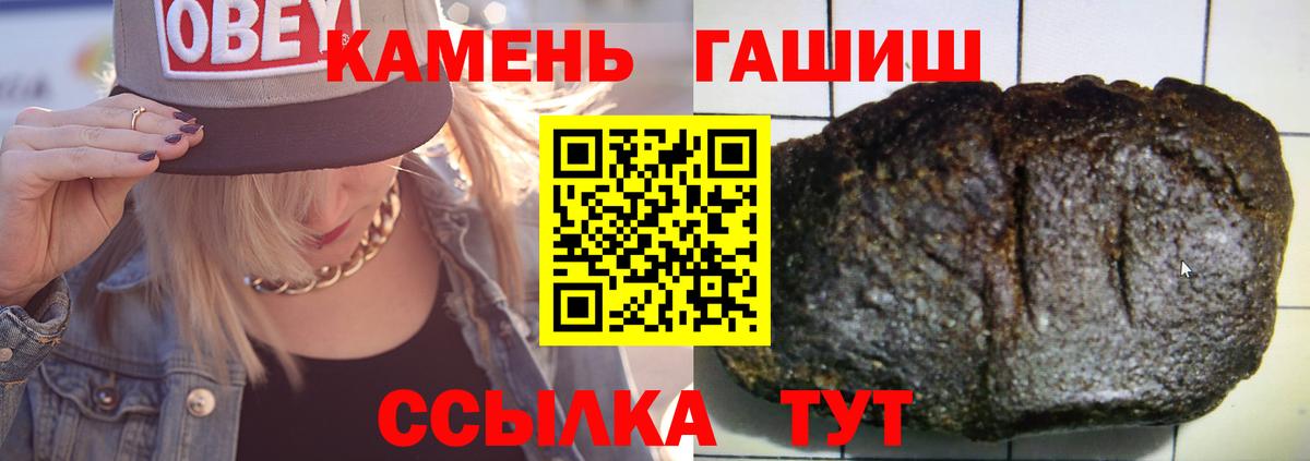ГАШИШ хэш  Вход с VPN  Горячий Ключ 