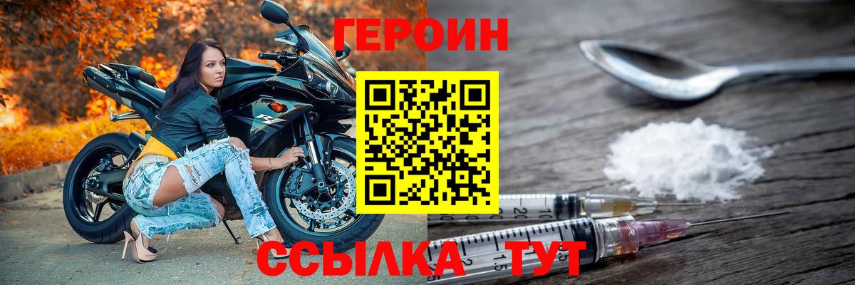 Героин гречка  Вход с VPN  Горячий Ключ 