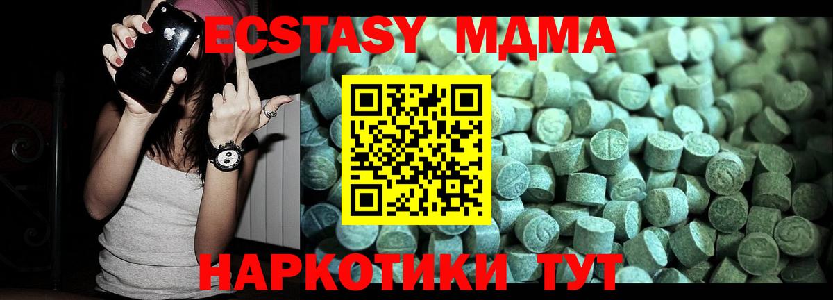 МДМА молли  MDMA кристаллы  МДМА  Вход с VPN  Горячий Ключ 