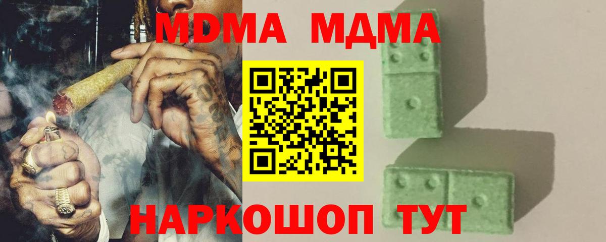 MDMA crystal Горячий Ключ