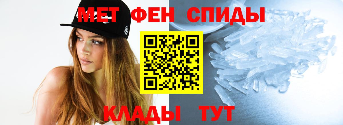 Горячий Ключ  Метамфетамин витя  Вход с VPN  Метамфетамин витя 