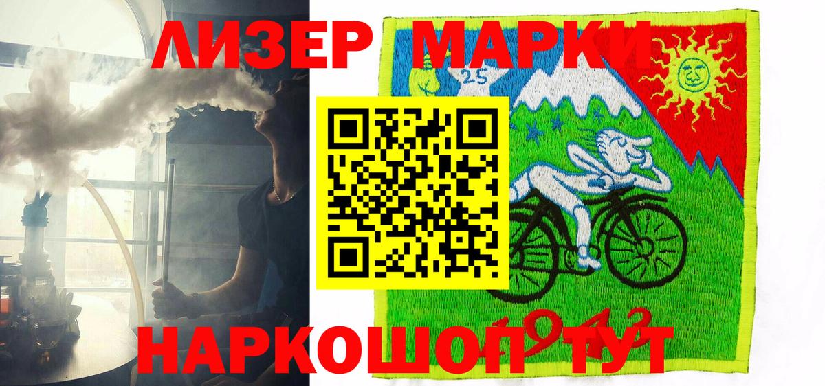 Марки N-bome 1,5мг Горячий Ключ