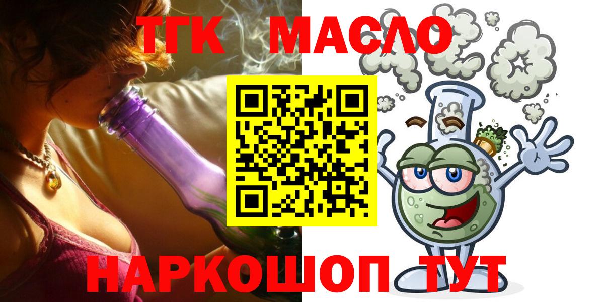 наркотики  Вход с VPN  Горячий Ключ  ТГК THC oil 
