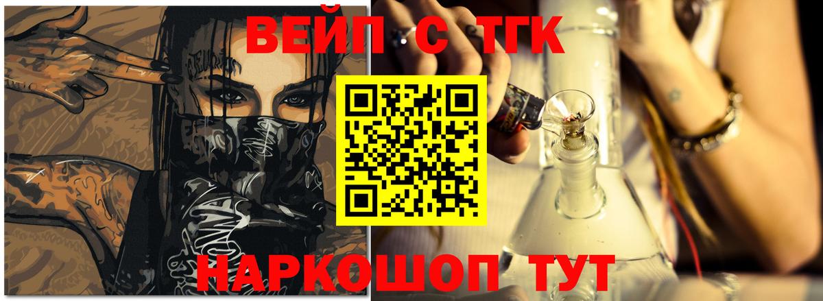 ТГК THC oil Горячий Ключ