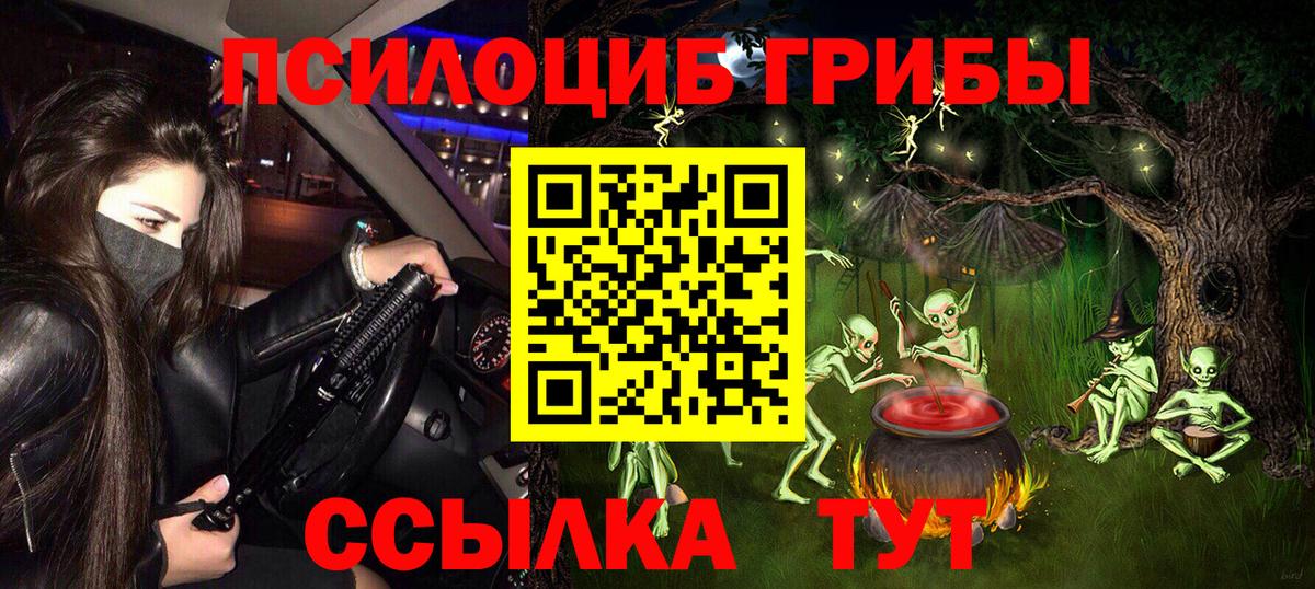 Галлюциногенные грибы MAGIC MUSHROOMS Горячий Ключ